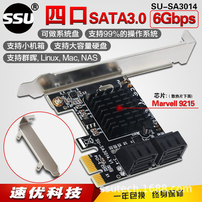 SATA3.0扩展卡4口6G pci-e转SATA3.0扩展卡IPFS硬盘扩展卡群晖NAS