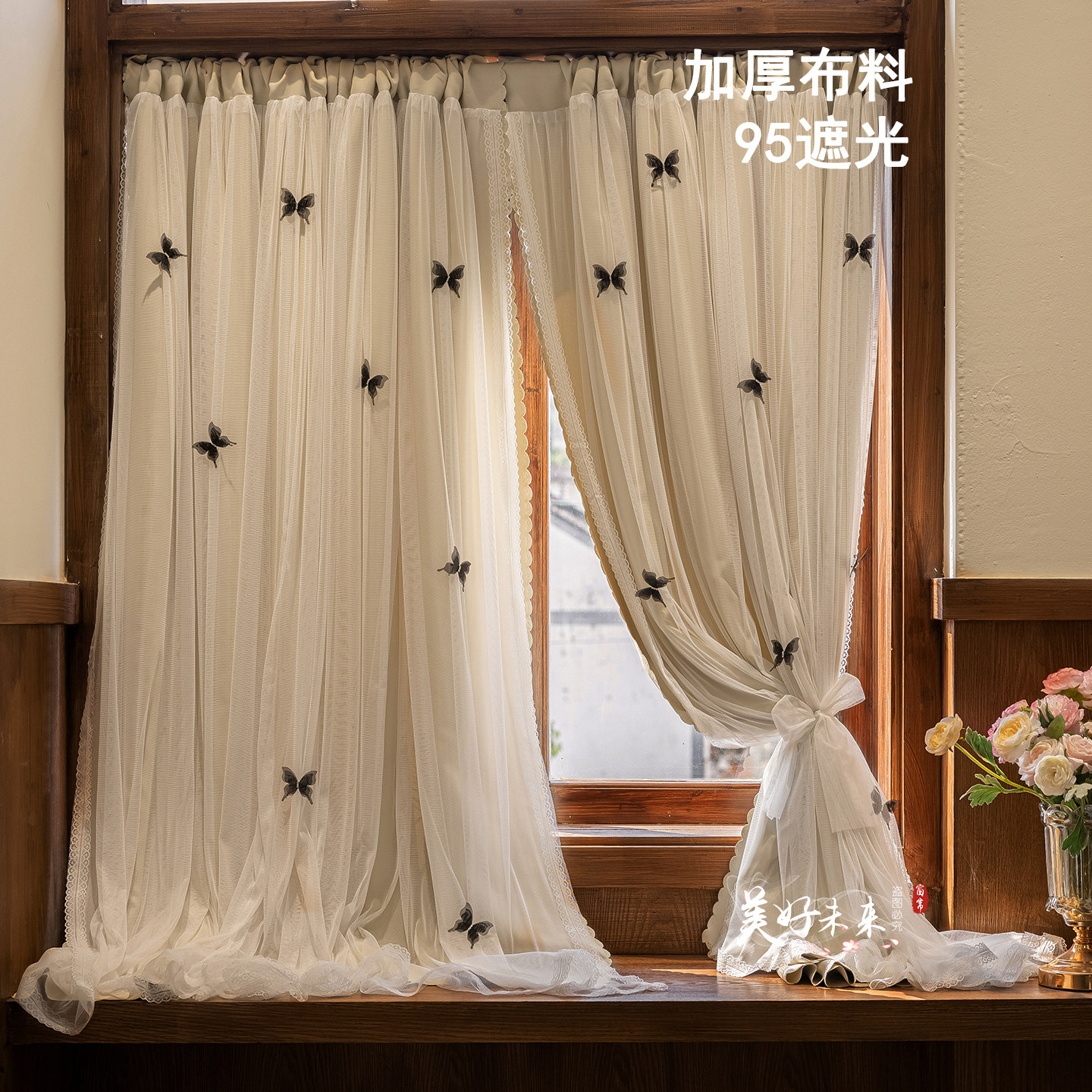 梦幻风双层一体蕾丝白色纱帘定制95高遮光加厚布料卧室客厅窗帘布