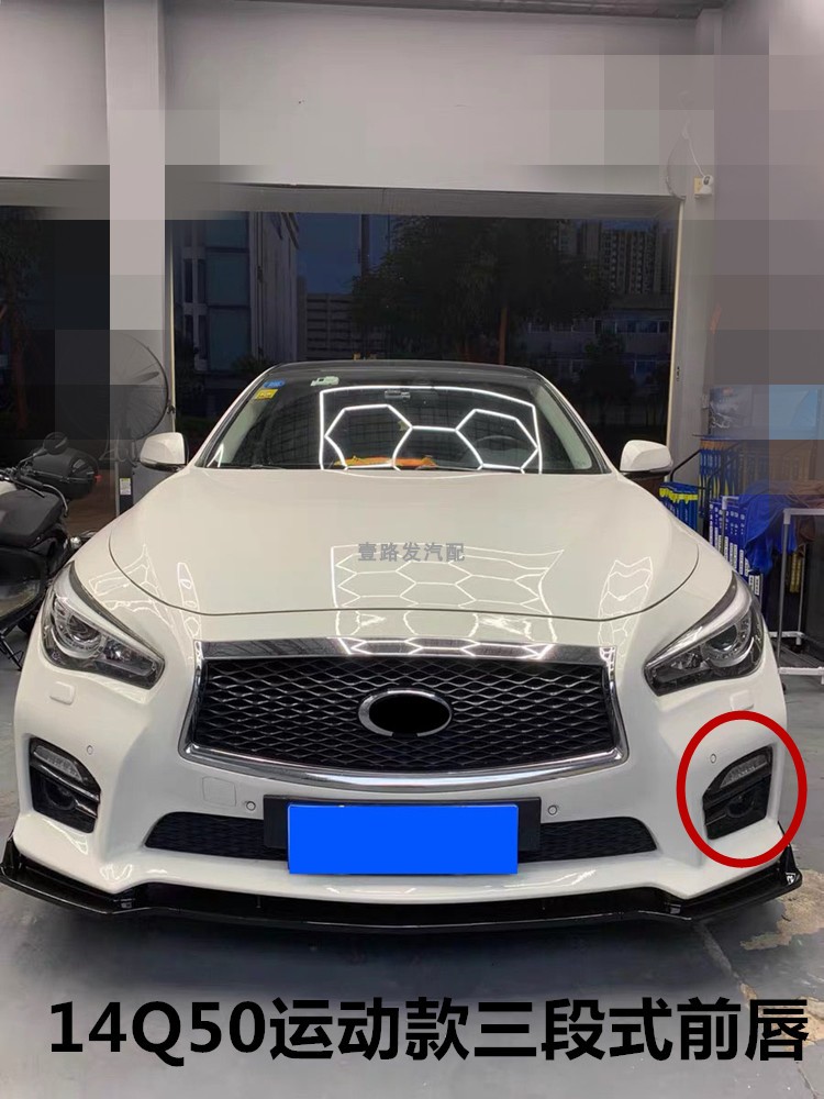 适用于18Q50L运动款改装包围1417Q50s前唇新款Q50L前铲改装碳包围