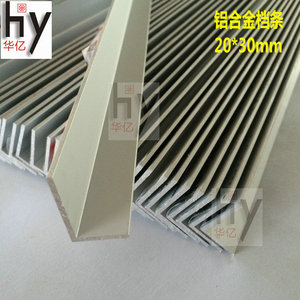 铝合金l型角铝30*20*2mm不等边 阳角线装饰条挡档条铝合金型材