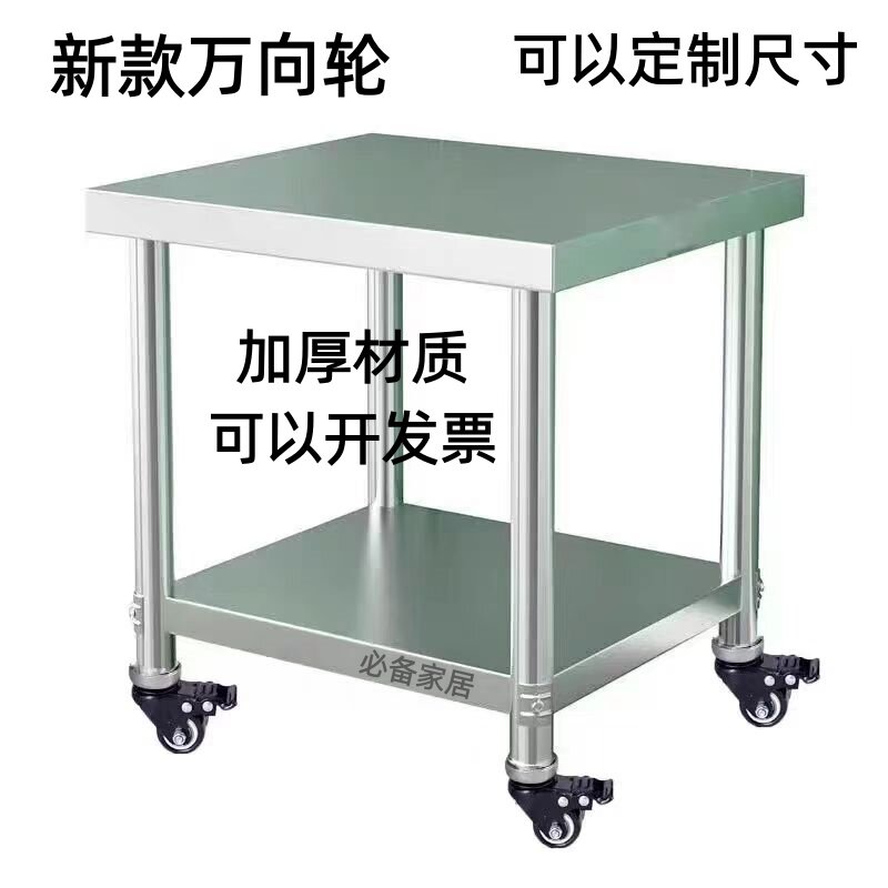 可移动工作台加厚不锈钢操作台微波炉烤箱收纳带轮子切菜台