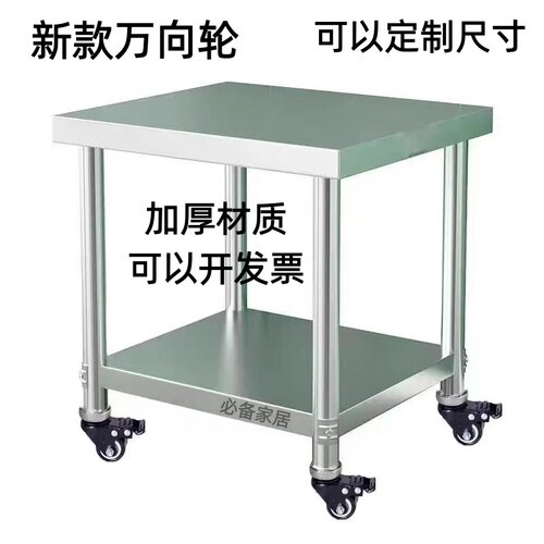 可移动工作台加厚不锈钢操作台微波炉烤箱收纳带轮子切菜台