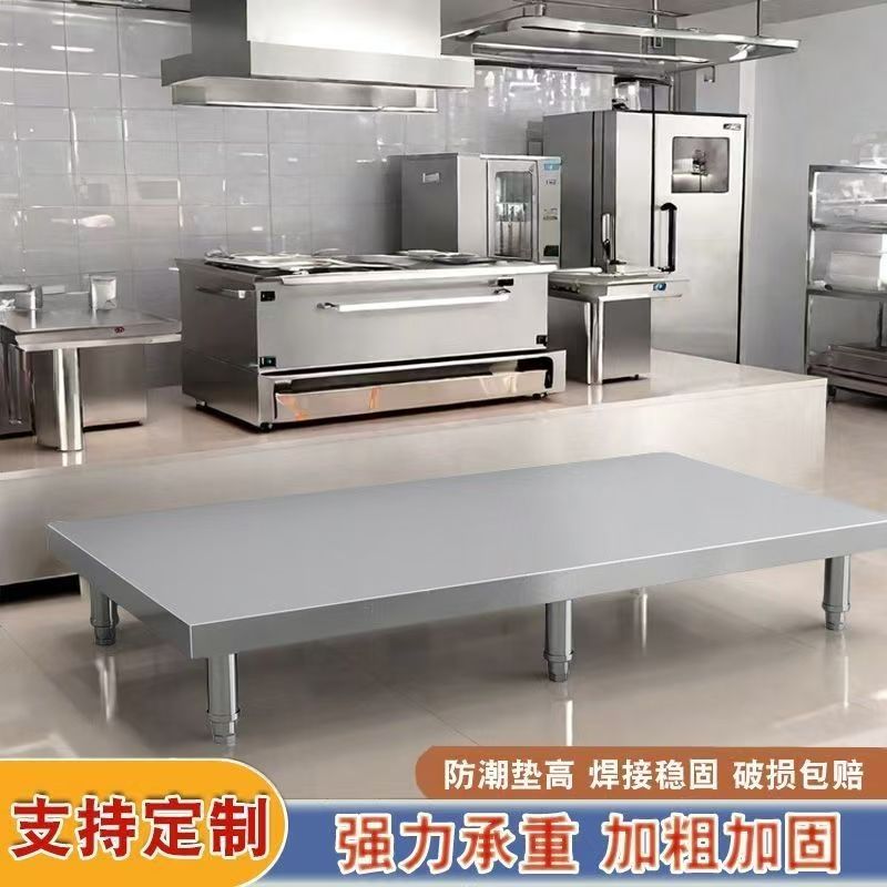 不锈钢托架可拆卸底座洗衣机架台米面架防潮架汤桶架蔬菜一层架子