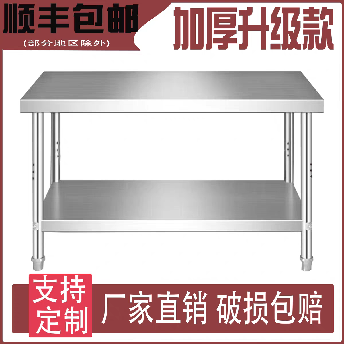 定制特厚不锈钢工作台商用厨房操作台饭店切菜桌子三层收纳打包台图片