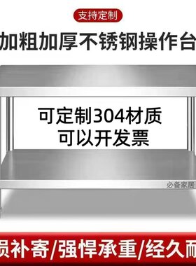 不锈钢工作台多层厨房饭店切菜商用操作台三层收纳打包打荷台特厚
