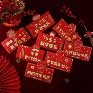 西式红包新年送父母家人高档烫金红包利是过年春节拜年红包压岁包