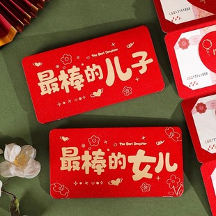 新年压岁钱红包2026新款儿子女儿蛇年创意个性利是折叠红包仪式感