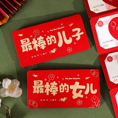新年压岁钱红包2026新款儿子女儿蛇年创意个性利是折叠红包仪式感