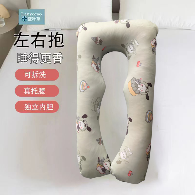 厂家直销多功能型可拆洗孕妇