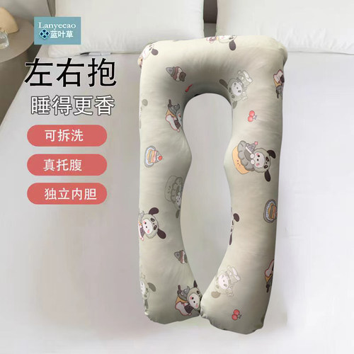 厂家直销多功能型可拆洗孕妇