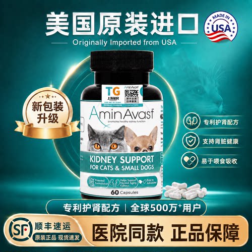 洝明司特胺肾猫狗护理降磷肌