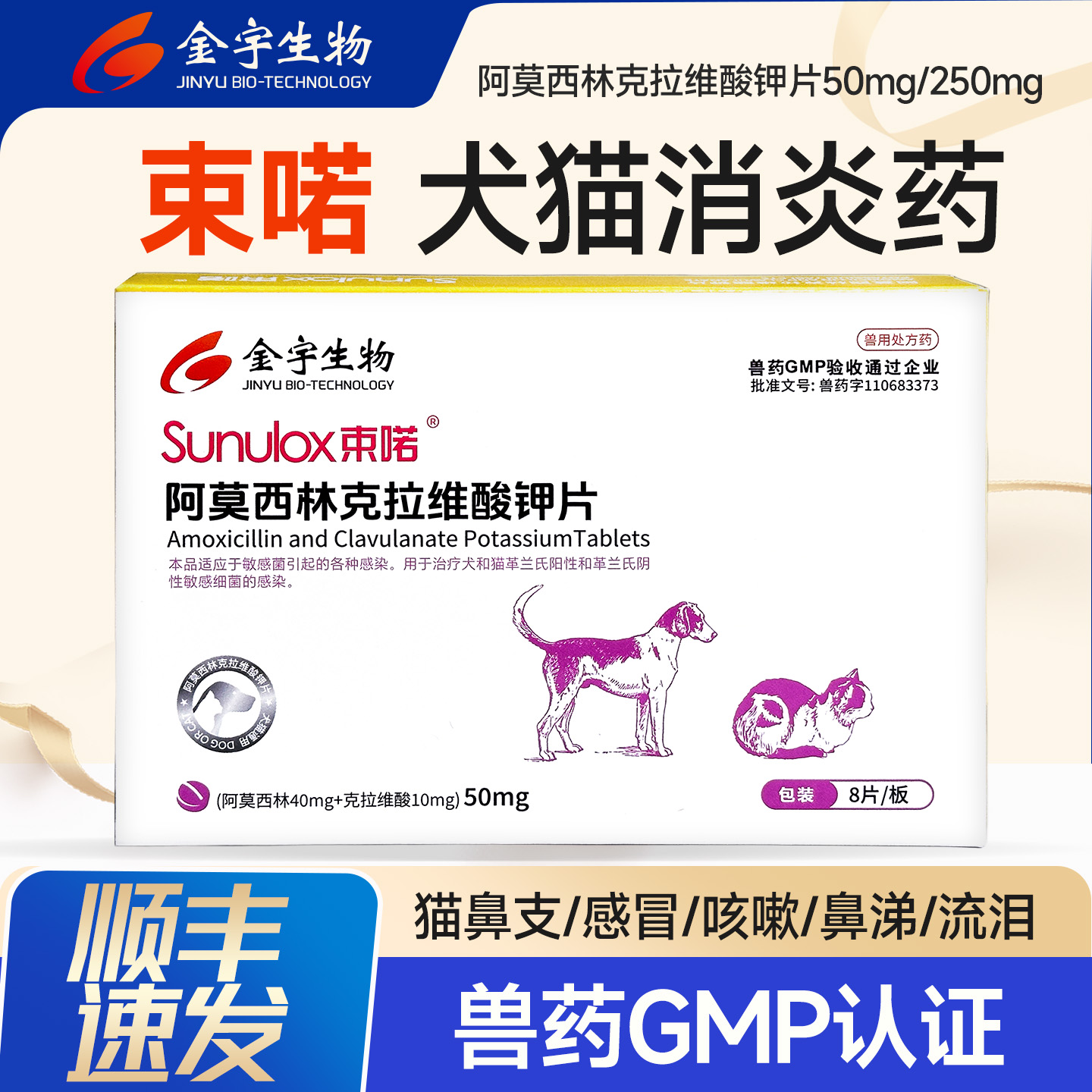 消炎片治疗猫鼻支猫咪犬猫感冒药