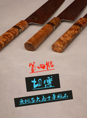 百浓日式厨刀不锈钢家用菜刀切付牛刀无钢芯大马通体夹BG42粉末钢