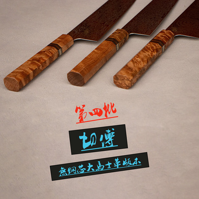 百浓粉末钢日式仿象牙切付