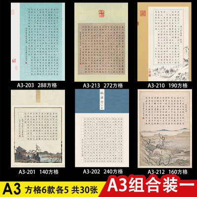 A3简约硬笔钢笔书法作品纸专用a3学生书法创作方格练习展览参赛纸