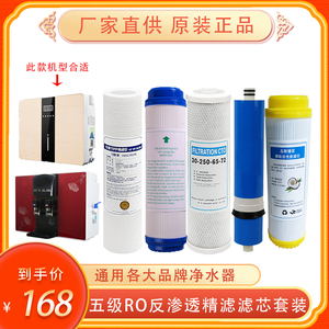 德克通用净水器滤芯