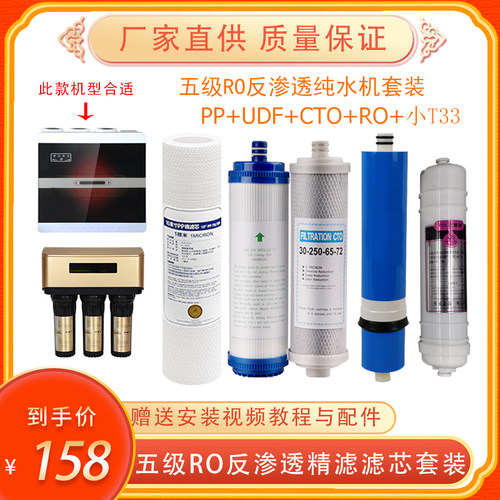 净水器滤芯适用宝丽源爱尚泉用电纯水机RO膜五级直饮过滤器芯套装