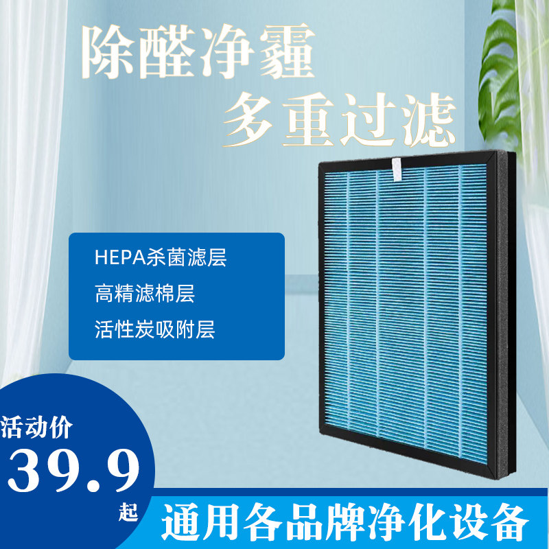 各品牌多重复合杀菌空气净化器