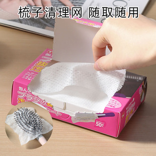 气垫梳子清洁网艾凡达气囊梳隔离纸头发清洗神器清理片防脏清洁刷