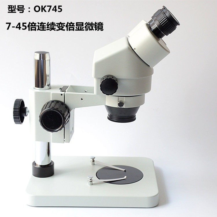 连续变倍体视显微镜7-45倍可调高清大视野配LED环形光源厂家直营