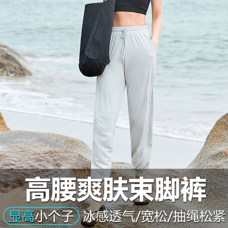 POPOKI高腰冰爽垂感束脚裤女夏季薄款休闲通勤小个子显高哈伦裤子