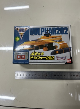 1996年日版正版，迪迦奥特曼，超合金海豚号潜艇战机飞机