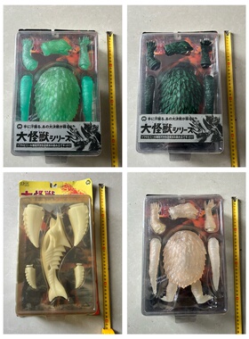 日版正版35厘米老版本Xplus，透明原色加美拉大怪兽吉古吉拉软胶