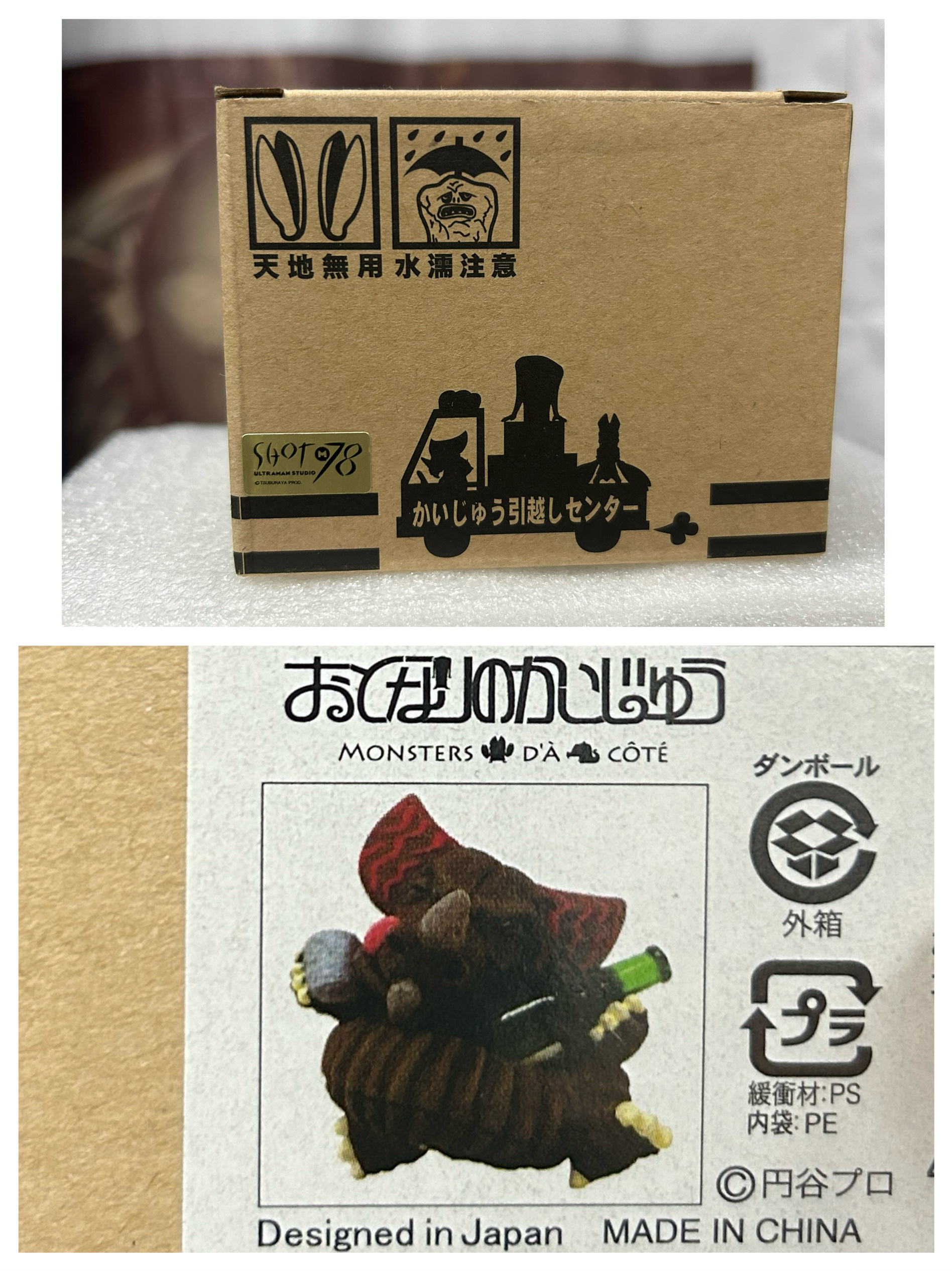 M78商店限定品，树脂Q版，喝醉的哥莫拉，奥特曼怪兽