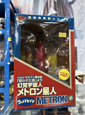 夕阳色限定，赛文奥特曼，梅特隆，美特龙星人，附带桌子和飞碟