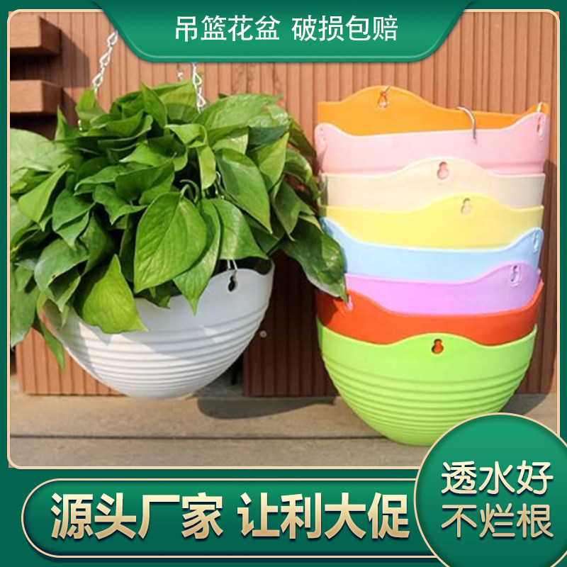 吊篮吊兰吊盆花盆悬挂式吊兰垂吊创意个性花盆养种绿萝专用塑料盆