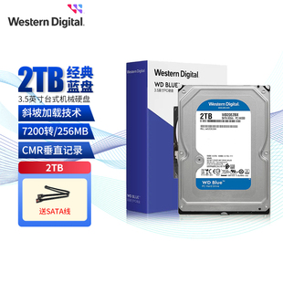 WD西部数据机械硬盘2t连接电脑台式 机SATA接口高速西数存储蓝盘