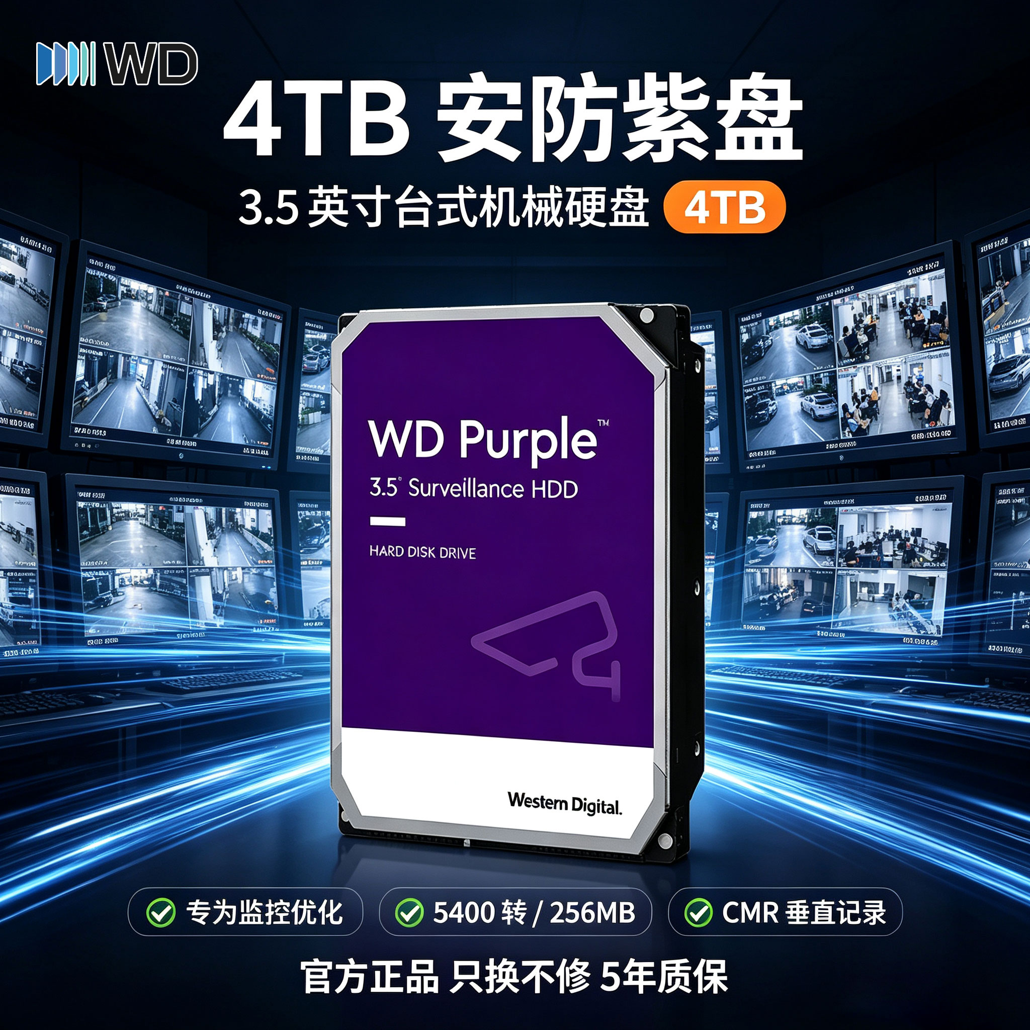 正品全新国行 西数WD 紫盘 4t  4tb 监控硬盘WD41PURX 42EJRX