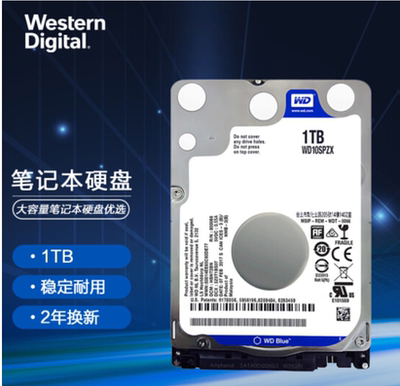 WD西部数据机械硬盘1T笔记本