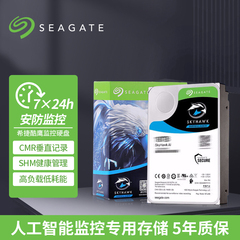 Seagate希捷旗舰店酷鹰10t录像机监控专用盘机械硬盘台式机电脑