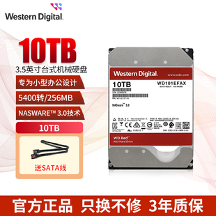 SATA6G 256M NAS 正品 10t 西数WD 国行 红盘10tb 网络 WD101EFBX