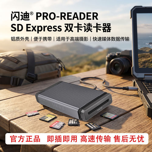 闪迪双卡读卡器SD卡内存卡tf卡
