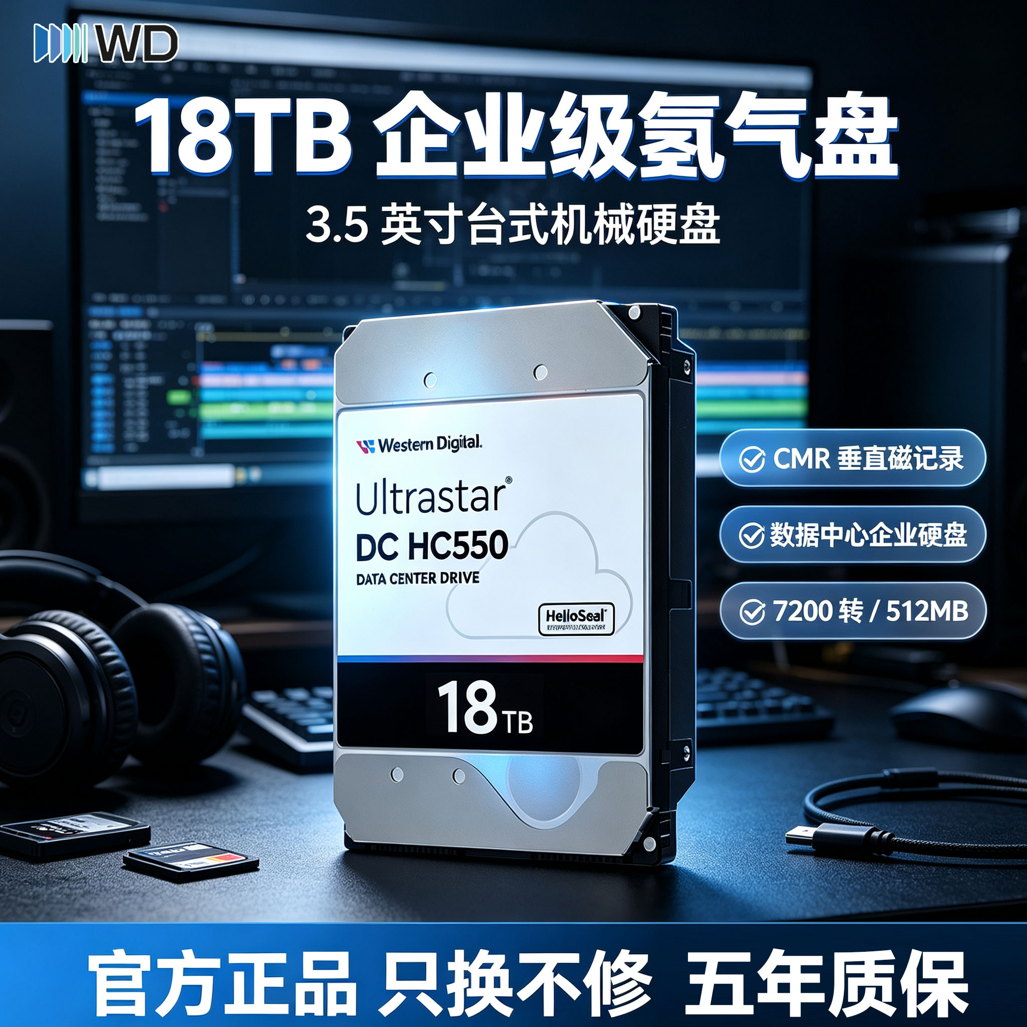 WD西部数据机械硬盘18T西数企业级18tb氦气WUH721818ALE6L4正品