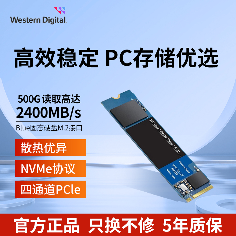 WD/西部数据 SSDM2固态硬盘1t Blue系列SN570笔记本电脑固态硬盘 电脑硬件/显示器/电脑周边 固态硬盘 原图主图