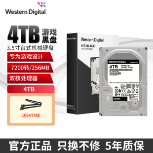 西部数据机械硬盘4t游戏大容量WD4005FZBX西数外接4tb接口SATA