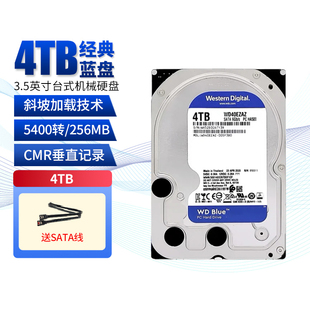 WD/西部数据 西部数据4t/1T/2T/6T/8T西数机械台式机蓝盘