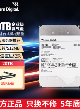 WD西部数据机械硬盘20TUltrastar DC HC560企业级服务器存储20TB