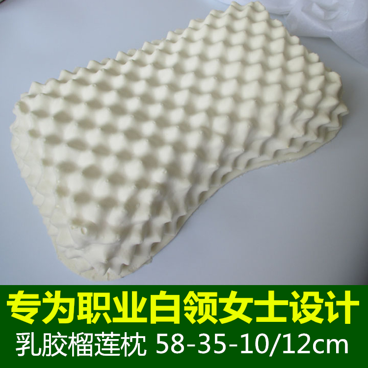 天然乳胶枕头 泰国进口原料 榴莲型枕头 颈椎护理枕 女士枕 保健