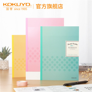 NBCA540 B5清新文艺彩色日记笔记本子WSG 官方旗舰店 日本kokuyo国誉淡彩曲奇无线本简约创意学生记事本A5
