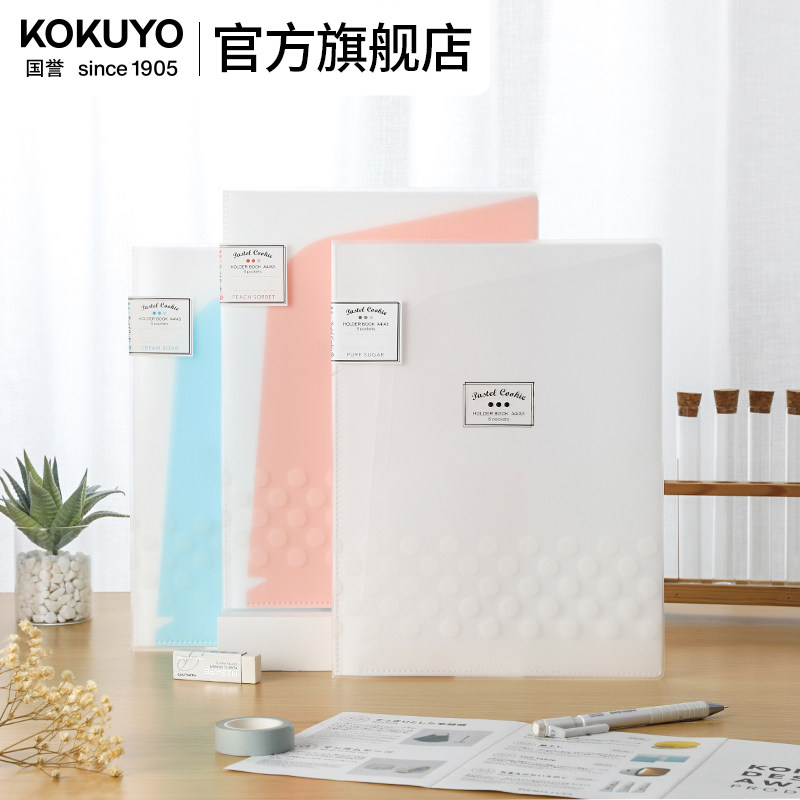 官方旗舰店 日本kokuyo国誉淡彩曲奇斜切式资料册创意学生试卷保护套简约办公收纳袋A3文件袋WSG-HBC60MX