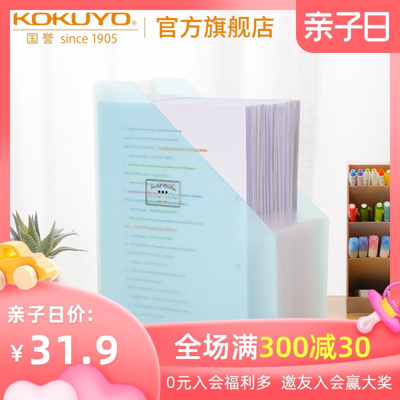 日本kokuyo国誉淡彩曲奇可立式风琴包文件夹卷子收纳盒试卷夹学生用整理神器分类夹多层高中生放试卷的收纳袋