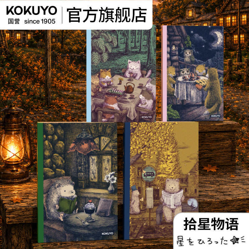2026年国誉插画师设计本图片