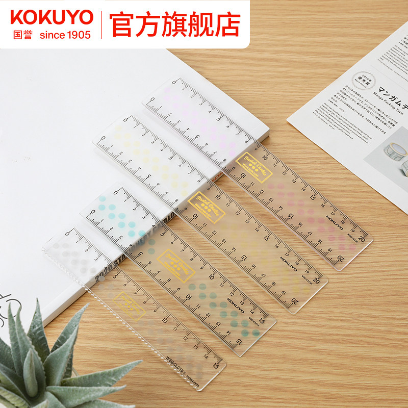 官方旗舰店 日本kokuyo国誉淡彩曲奇刻度尺15/20cm简约双刻度透明尺子学生文具波浪线数学测量尺WSG-CLC15