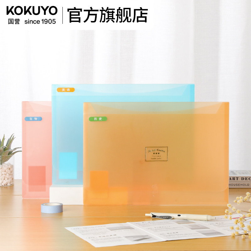 官方旗舰店 日本KOKUYO国誉淡彩曲奇文件夹双口袋资料册文件袋A4文件试卷中学生高中生学习文具收纳办公用品