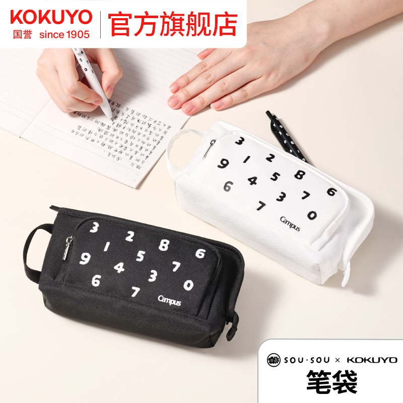 国誉SOUSOU联名大容量笔袋