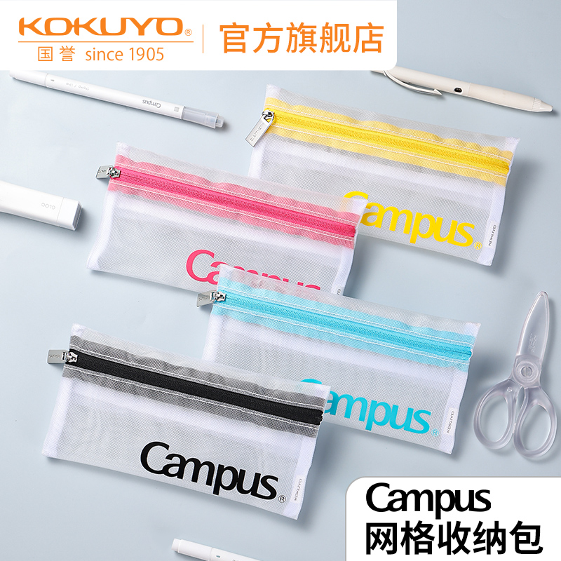 官方kokuyo网格收纳包